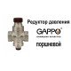 Редуктор давленния 3/4'