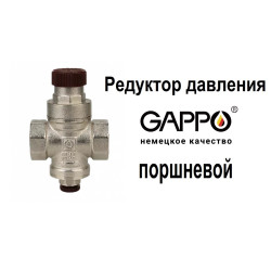 Редуктор давленния 3/4'