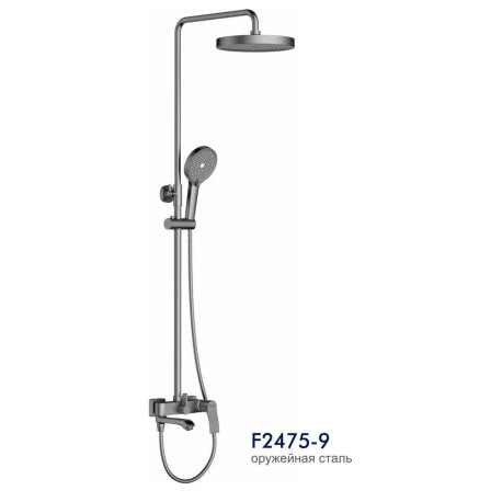 Смеситель для душевой со штангой Frap F 2475-9 GRAFIT