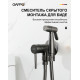 Смеситель с гигиеническим душем Gappo G7206-9 GRAFIT